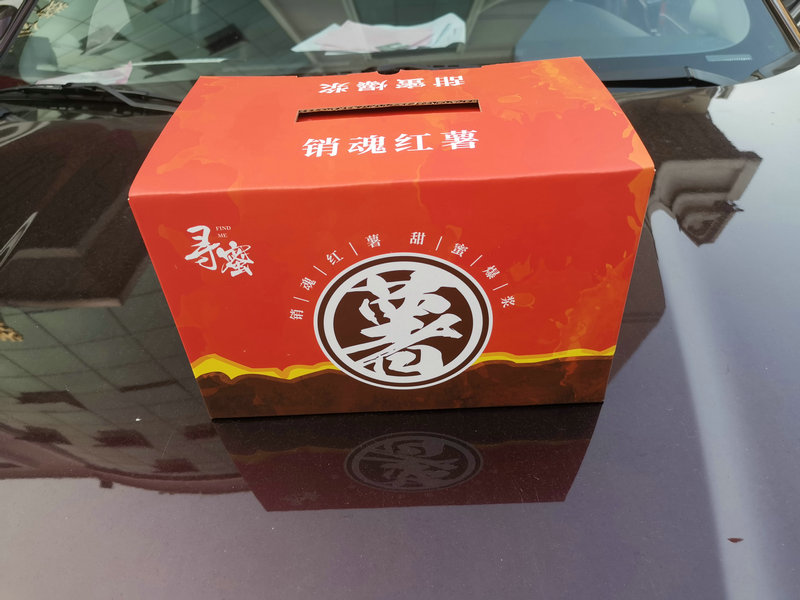 坑盒水果箱47