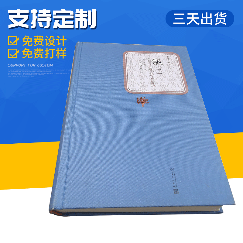 圓集書